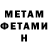 МЕТАДОН белоснежный Sandy Tse