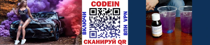 Купить закладки  Яранск  Codein Purple Drank 