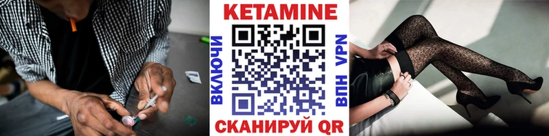 Кетамин VHQ Купить Яранск