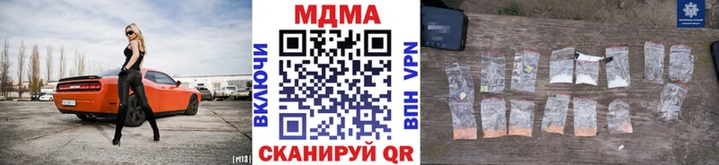 MDMA молли  Купить где  Яранск 