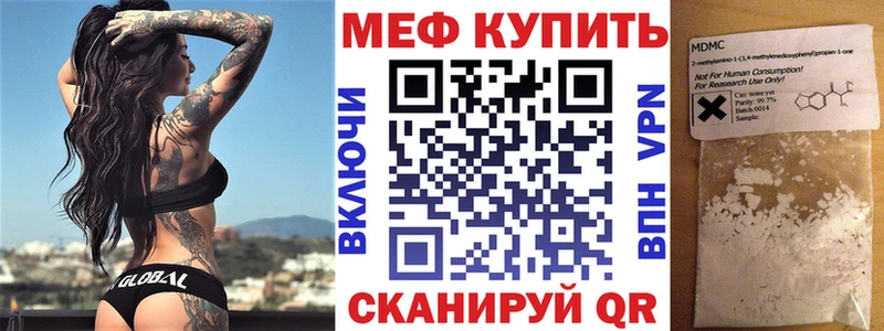 Купить  Яранск  МЕФ кристаллы 