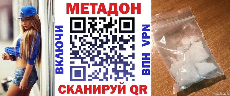 Метадон мёд  Купить закладки  Яранск 